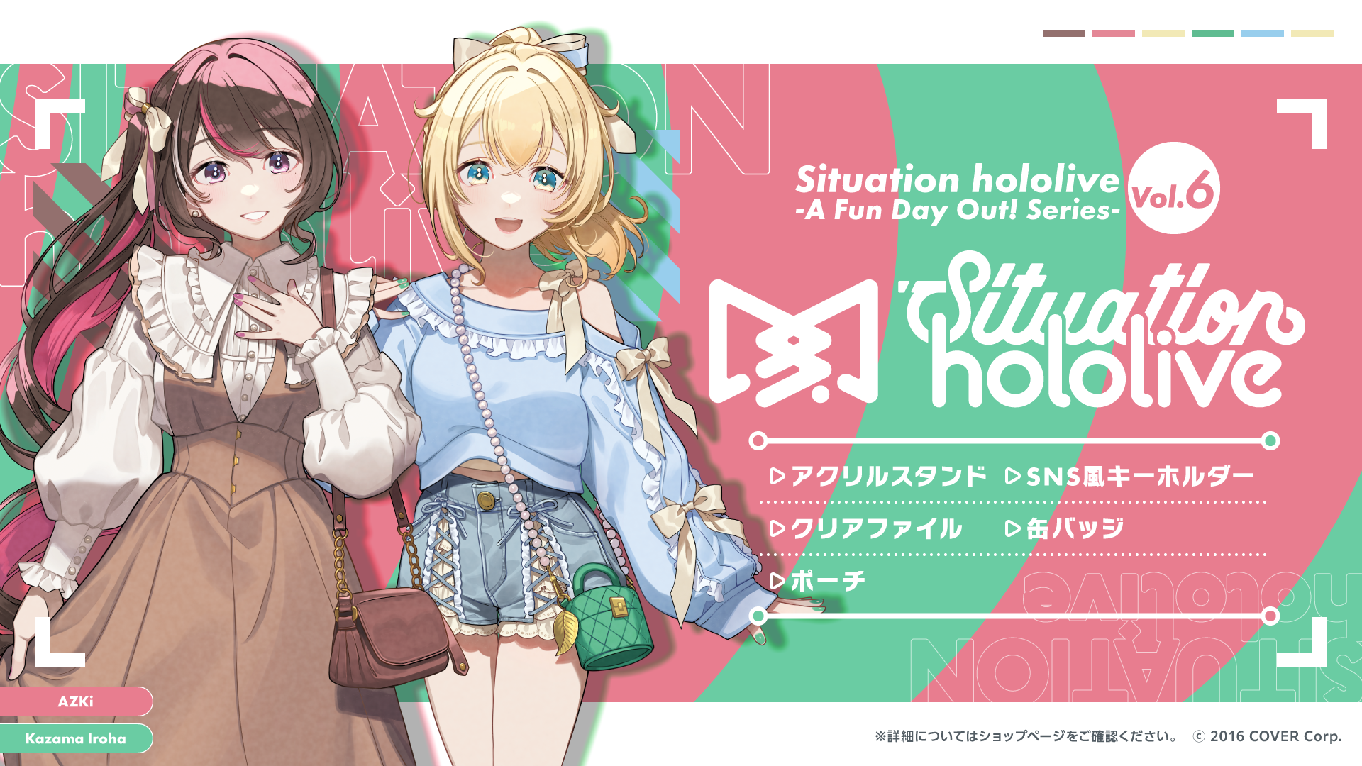 hololive production OFFICIAL SHOP [ホロライブプロダクション公式ショップ] – hololive  production official shop