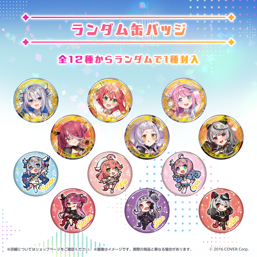 魔法少女ホロウィッチ! ランダム缶バッジ – hololive production 魔法少女ホロウィッチ! ランダム缶バッジ – hololive production