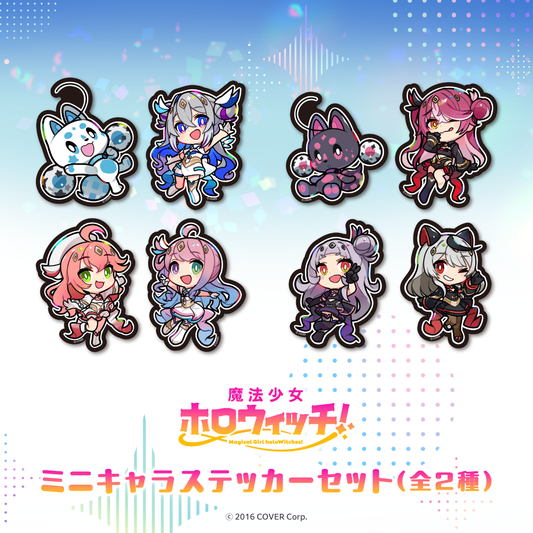 魔法少女ホロウィッチ! ミニキャラステッカー セット – hololive 魔法少女ホロウィッチ! ミニキャラステッカー セット – hololive