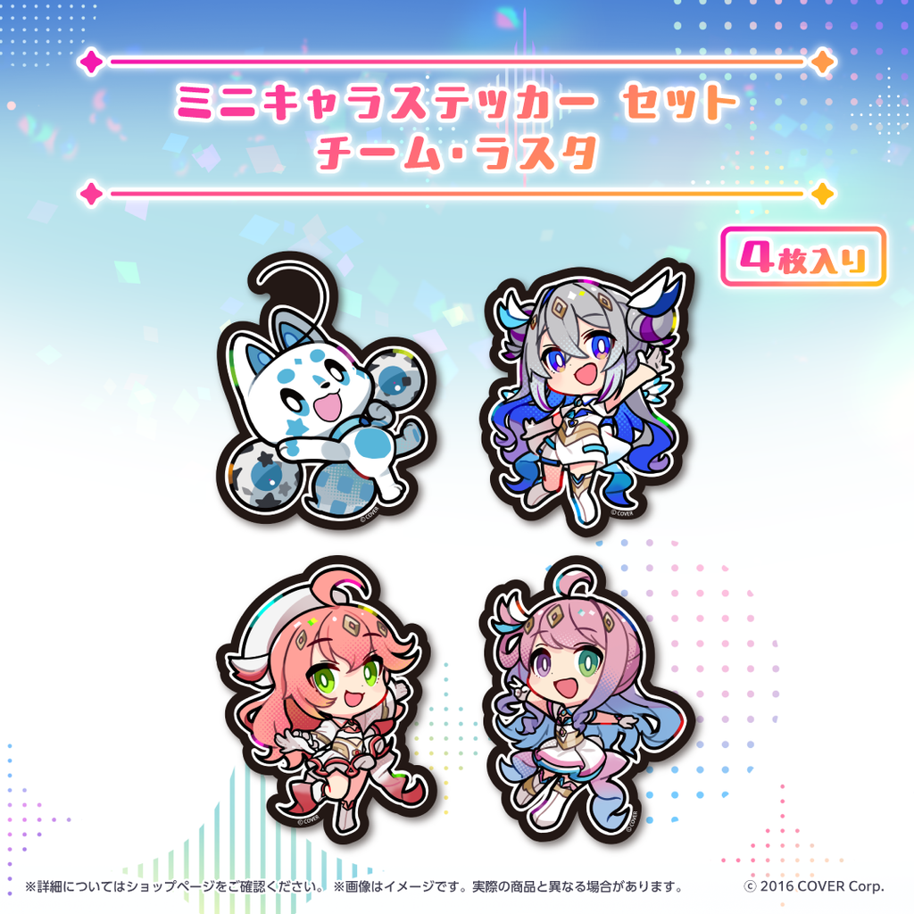 魔法少女ホロウィッチ！ ミニキャラステッカー セット