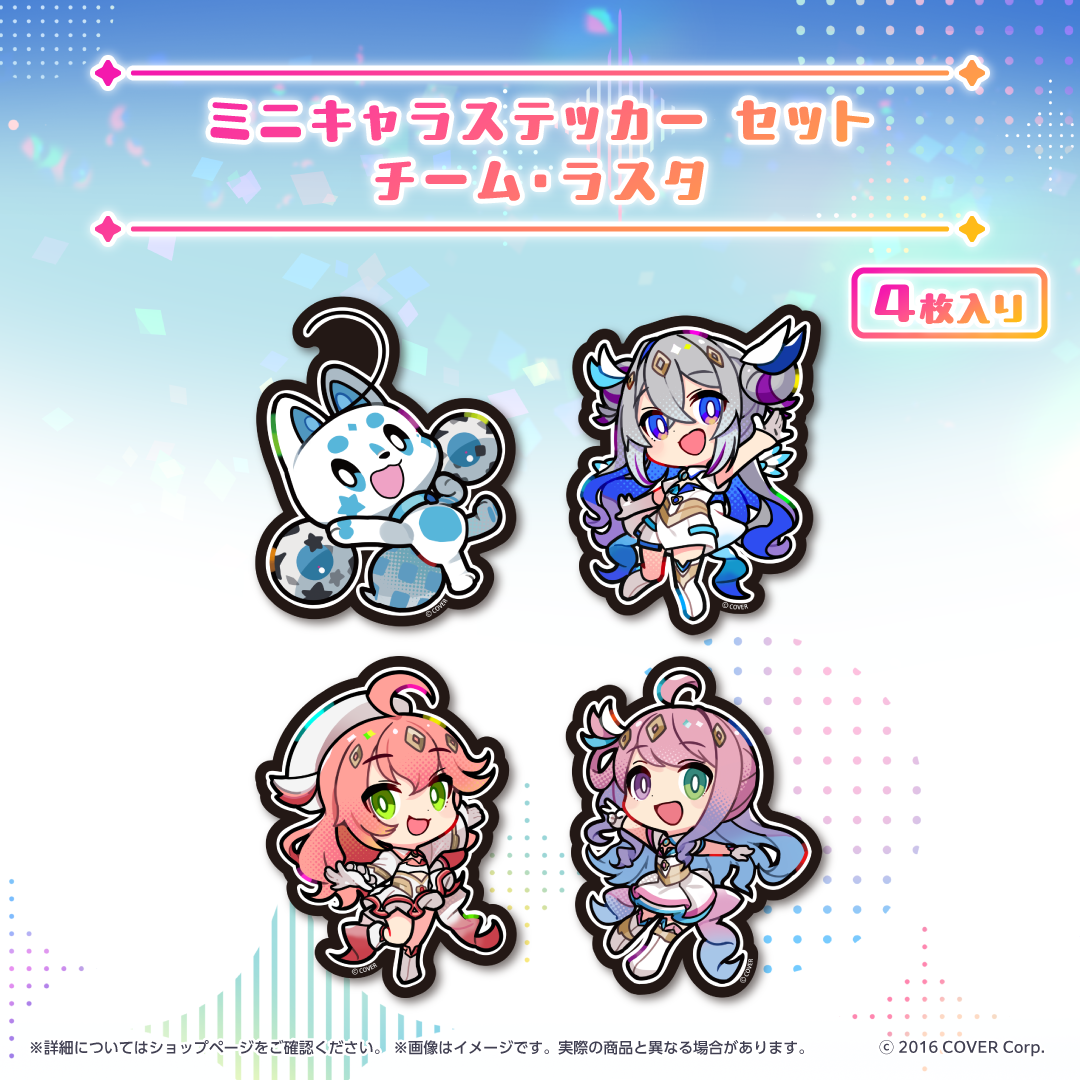 魔法少女ホロウィッチ！ ミニキャラステッカー セット