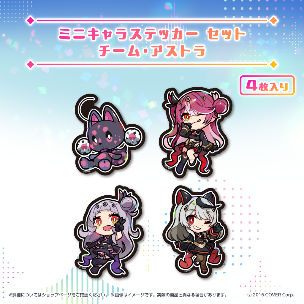 魔法少女ホロウィッチ！ ミニキャラステッカー セット