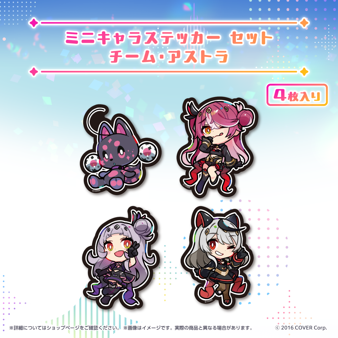魔法少女ホロウィッチ！ ミニキャラステッカー セット
