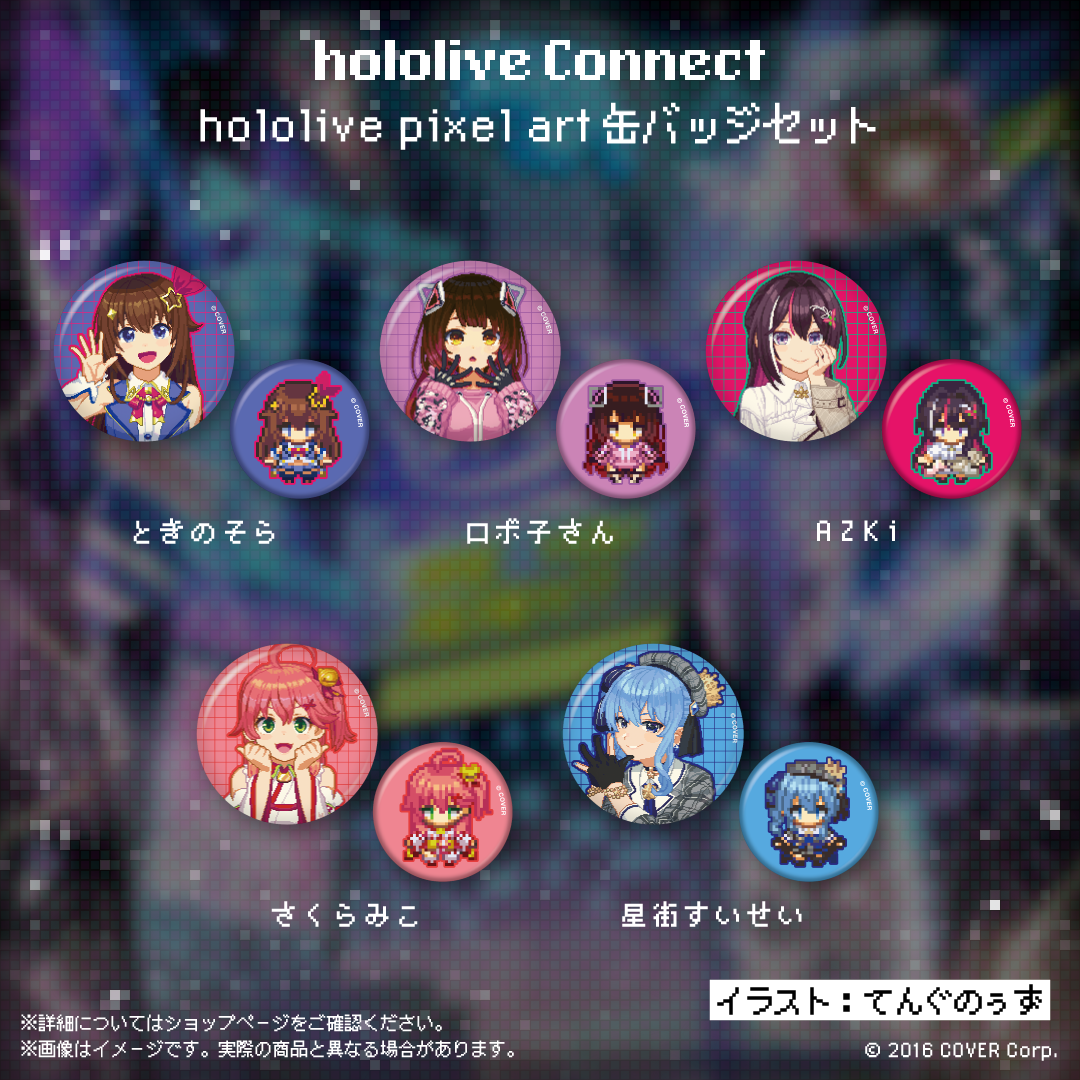 hololive Connect hololive pixel art 0期生