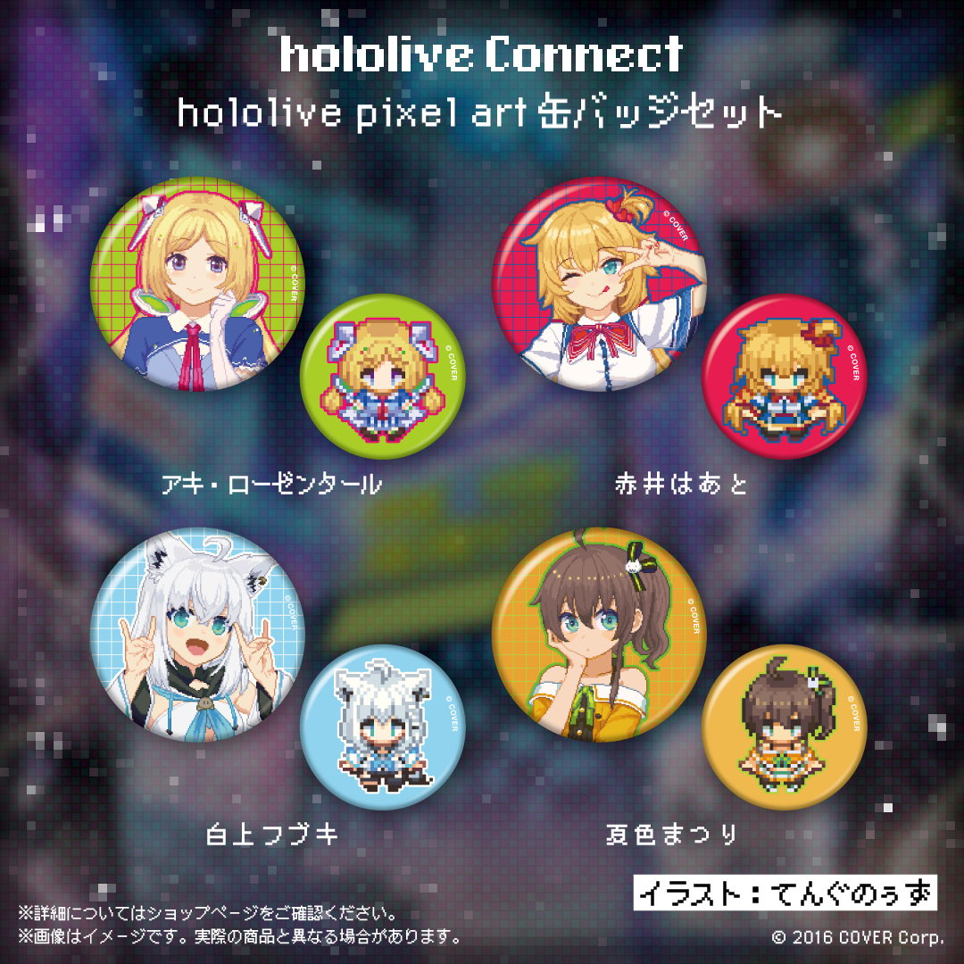hololive Connect hololive pixel art 1期生