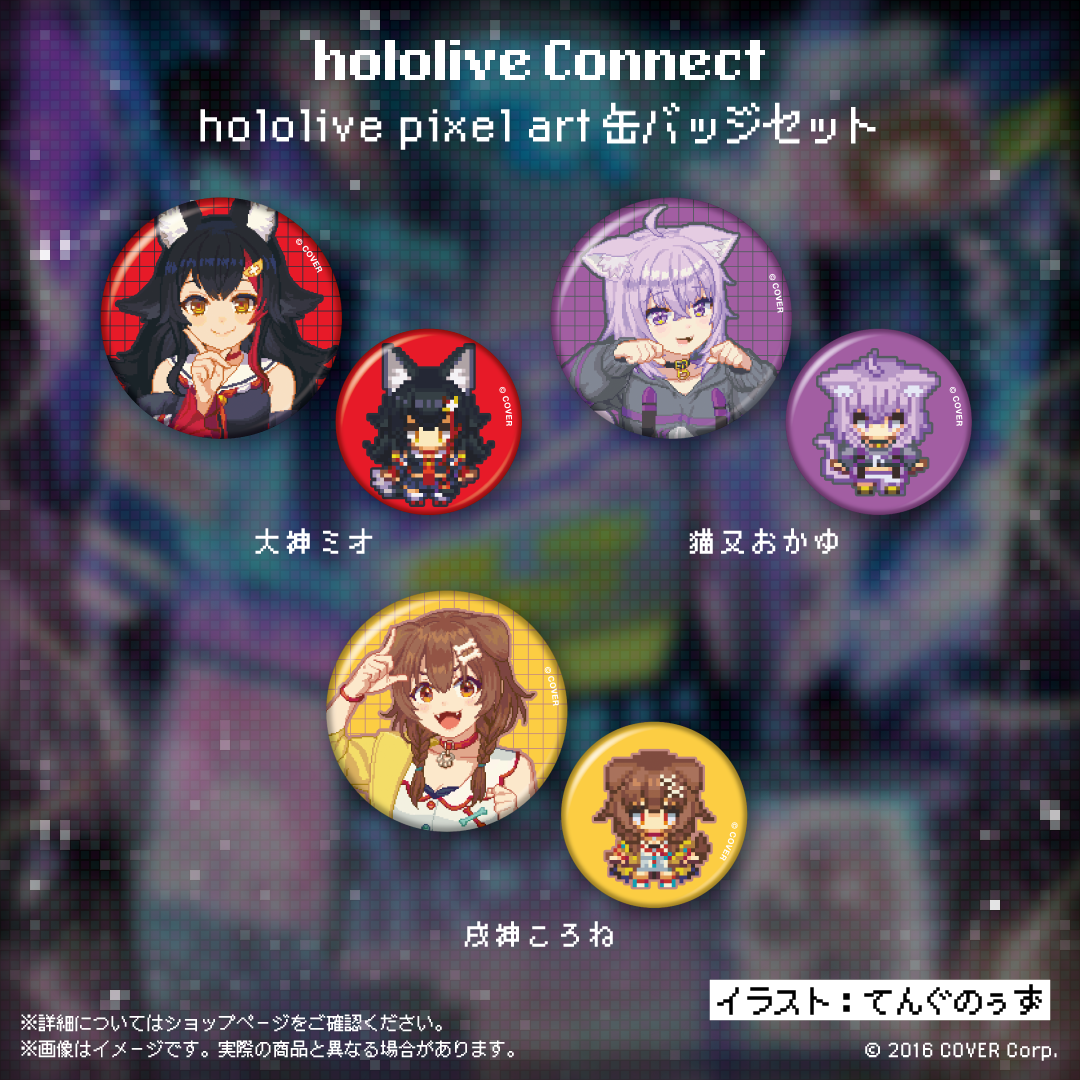 hololive Connect hololive pixel art ホロライブゲーマーズ