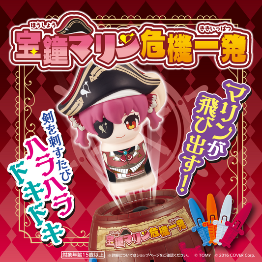 宝鐘マリン危機一発 – hololive production official shop 宝鐘マリン危機一発 – hololive production official shop