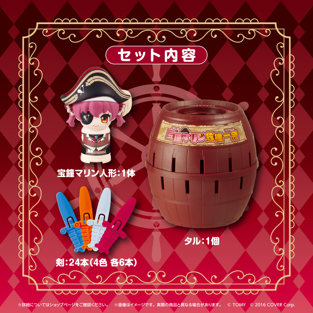 宝鐘マリン危機一発 – hololive production official shop 宝鐘マリン危機一発 – hololive production official shop