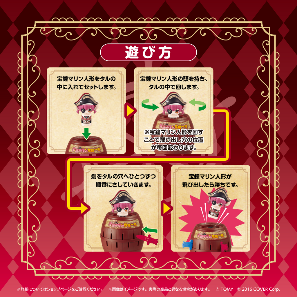 宝鐘マリン危機一発 – hololive production official shop 宝鐘マリン危機一発 – hololive production official shop