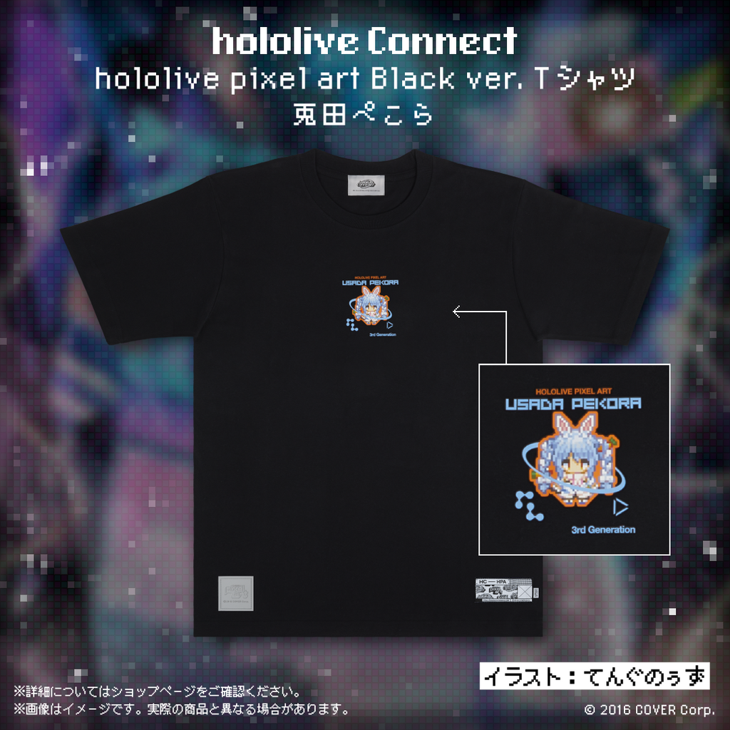 hololive Connect hololive pixel art 3期生 – hololive production hololive Connect hololive pixel art 3期生 – hololive production