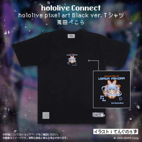 hololive Connect hololive pixel art 3rd Generation