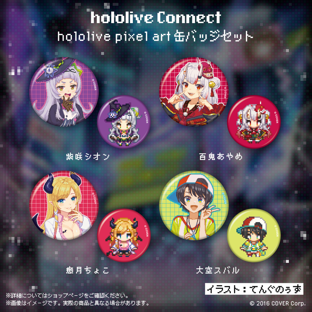 hololive Connect hololive pixel art 2期生 – hololive production hololive Connect hololive pixel art 2期生 – hololive production