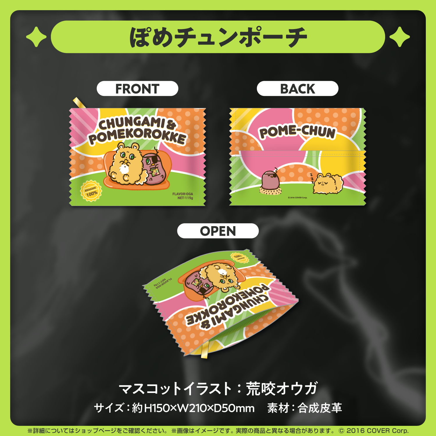 ホロスターズ 荒咬オウガ 誕生日グッズ 2021 セット 荒咬オウガ