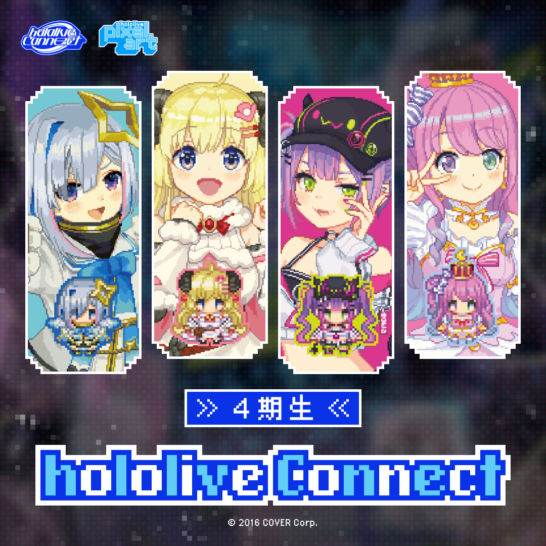 hololive Connect hololive pixel art 4期生
