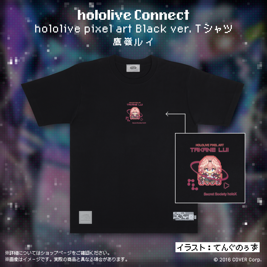 d#️⃣#️⃣IDENTITY V#️⃣#️⃣　　Pixel-Art　Tシャツ hololive Connect hololive pixel art 秘密結社holoX – hololive