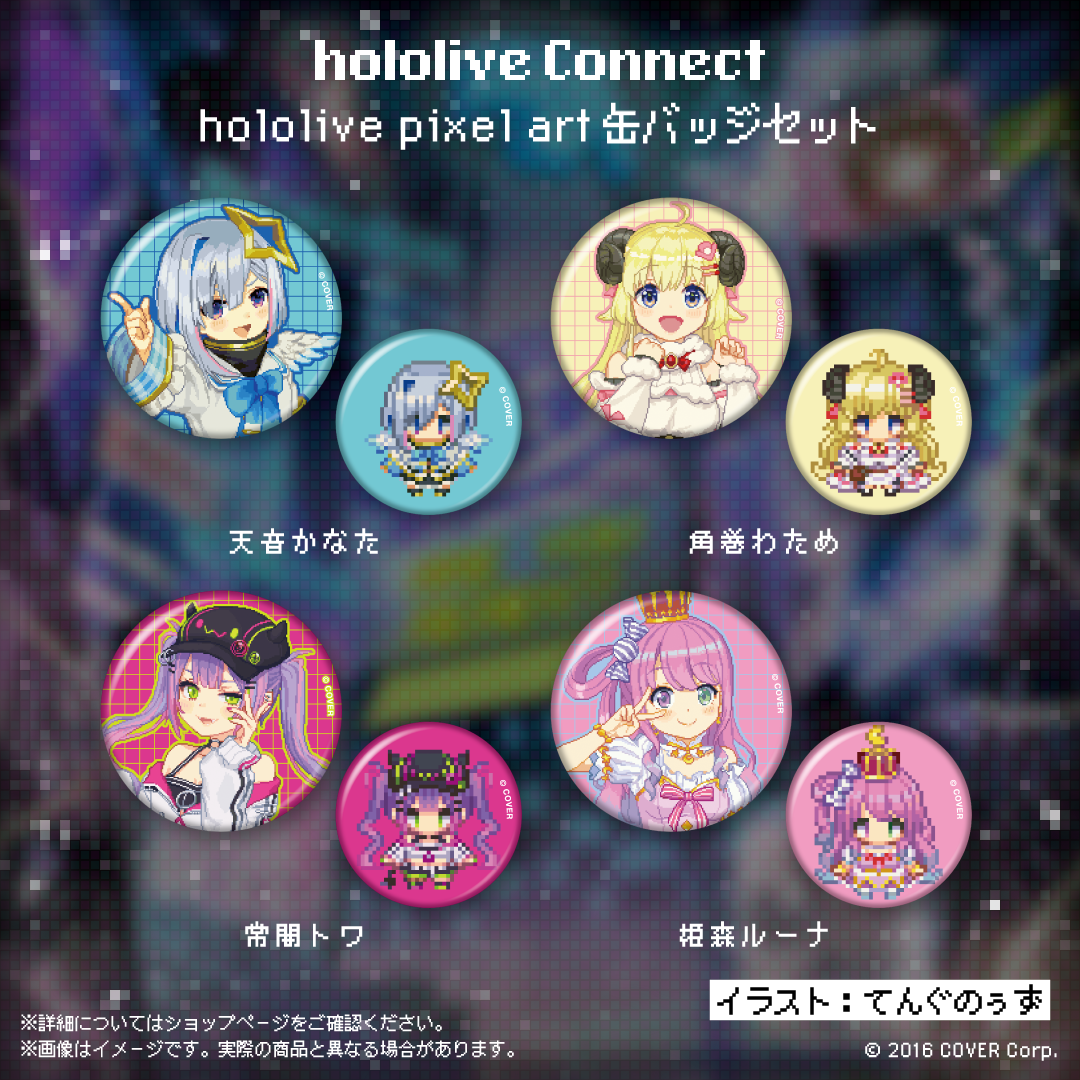 hololive Connect hololive pixel art 4期生