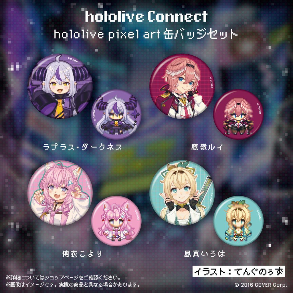 hololive Connect hololive pixel art 秘密結社holoX – hololive hololive Connect hololive pixel art 秘密結社holoX – hololive