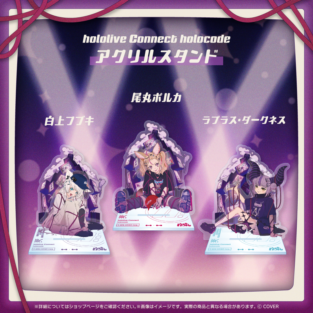 hololive Connect holocode