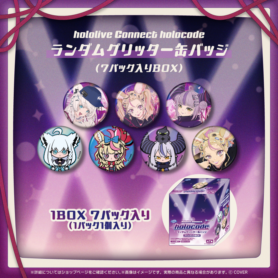 hololive Connect holocode