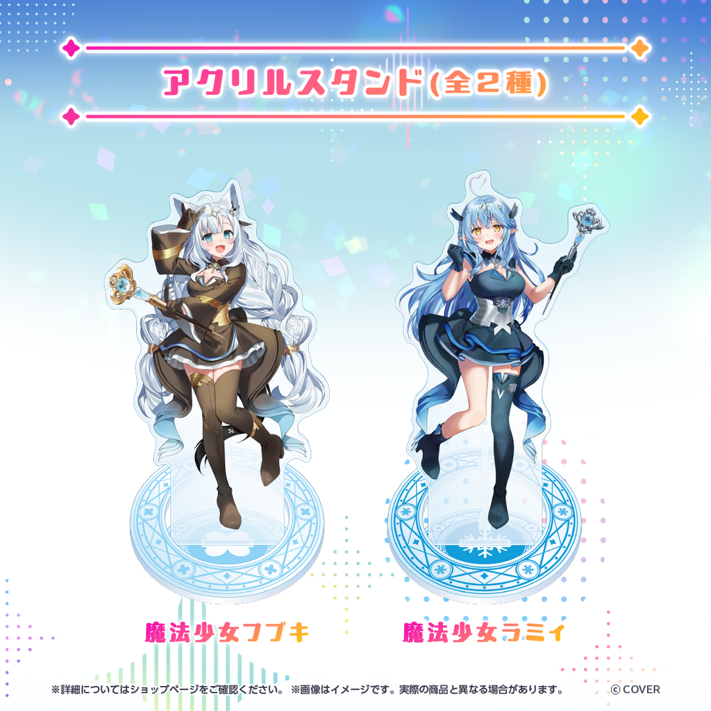魔法少女ホロウィッチ！ 新メンバー加入グッズ