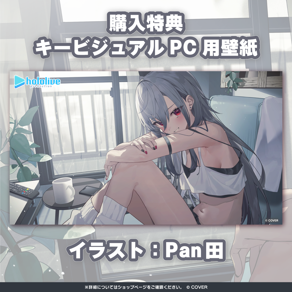響咲リオナ「雨の日おうちデート」ASMRボイス