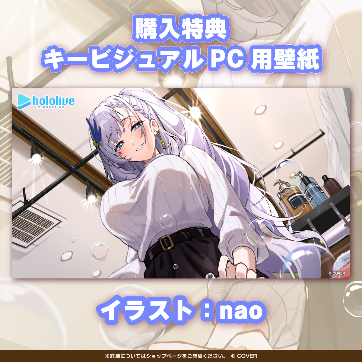 パヴォリア・レイネ「世話焼きお姉さんのシャンプーはいかが？」ASMRボイス