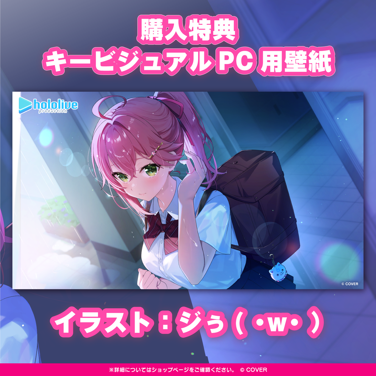 さくらみこ「JKみこちと雨宿り」ASMRボイス