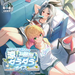 hololive Slice-of-Life Whispering Voice Pack "Chillin' in the Chill Room"