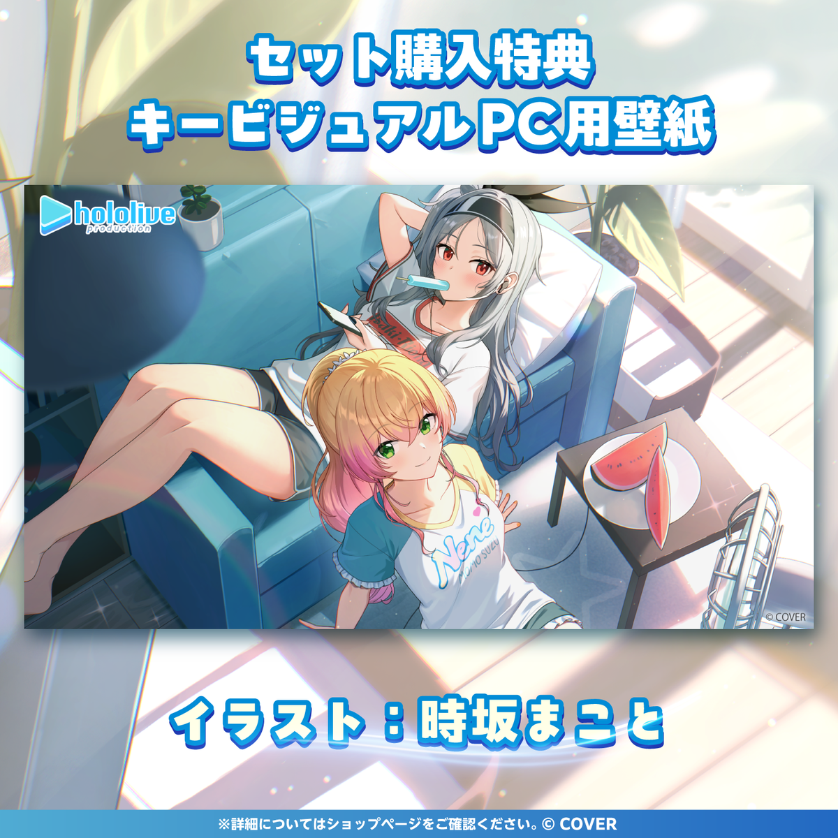 ホロライブ 日常ささやき「涼しいお部屋でダラダラ」ボイス