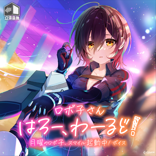 SNP ロボ子さん(箔押し入り/hololiveロゴ) ホロライブ Reバース SNP ヴァイス ヴァイスシュヴァルツ ヴァン