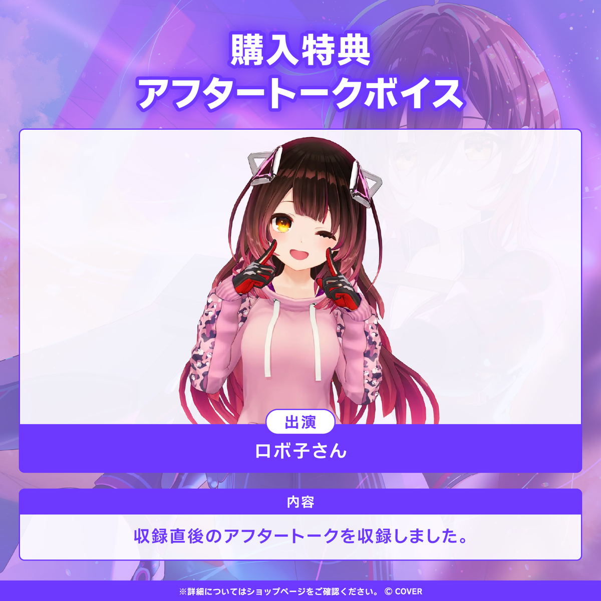 ロボ子さん「はろー、わーるど！ 月曜のロボ子、スマイル起動中！」ボイス