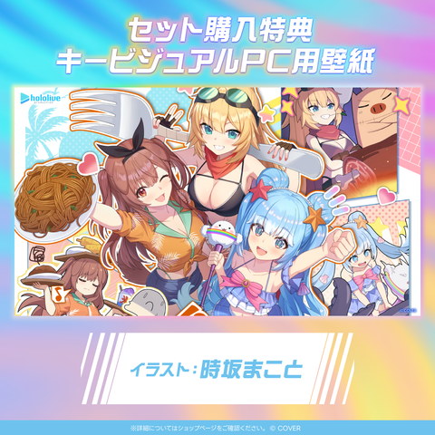 hololive IF Documentary Voice ~Summer Job Episode~
