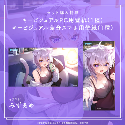 Nekomata Okayu "A Snoozy, Tipsy Night In with the Cat" ASMR Voice Pack