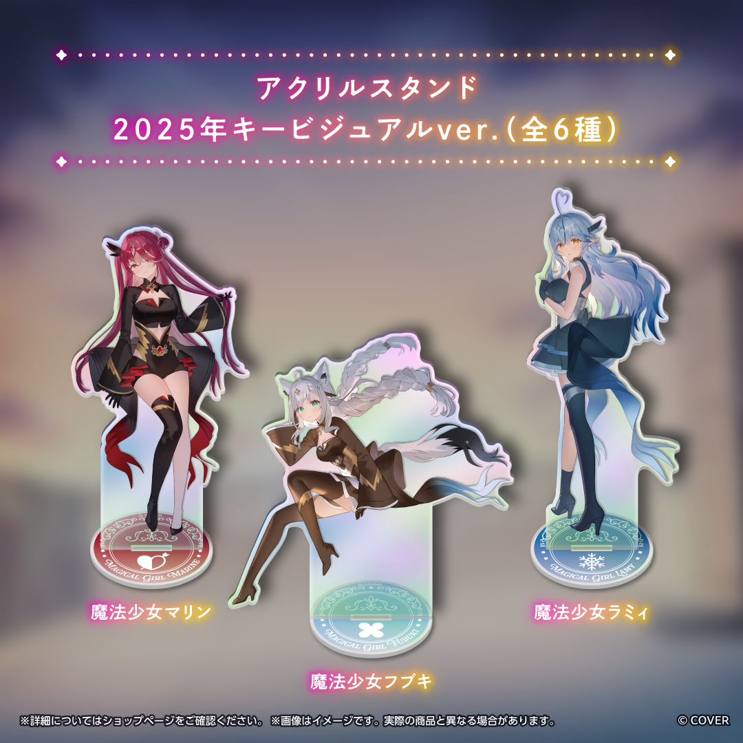 魔法少女ホロウィッチ!2025年キービジュアルグッズ – hololive 魔法少女ホロウィッチ!2025年キービジュアルグッズ – hololive