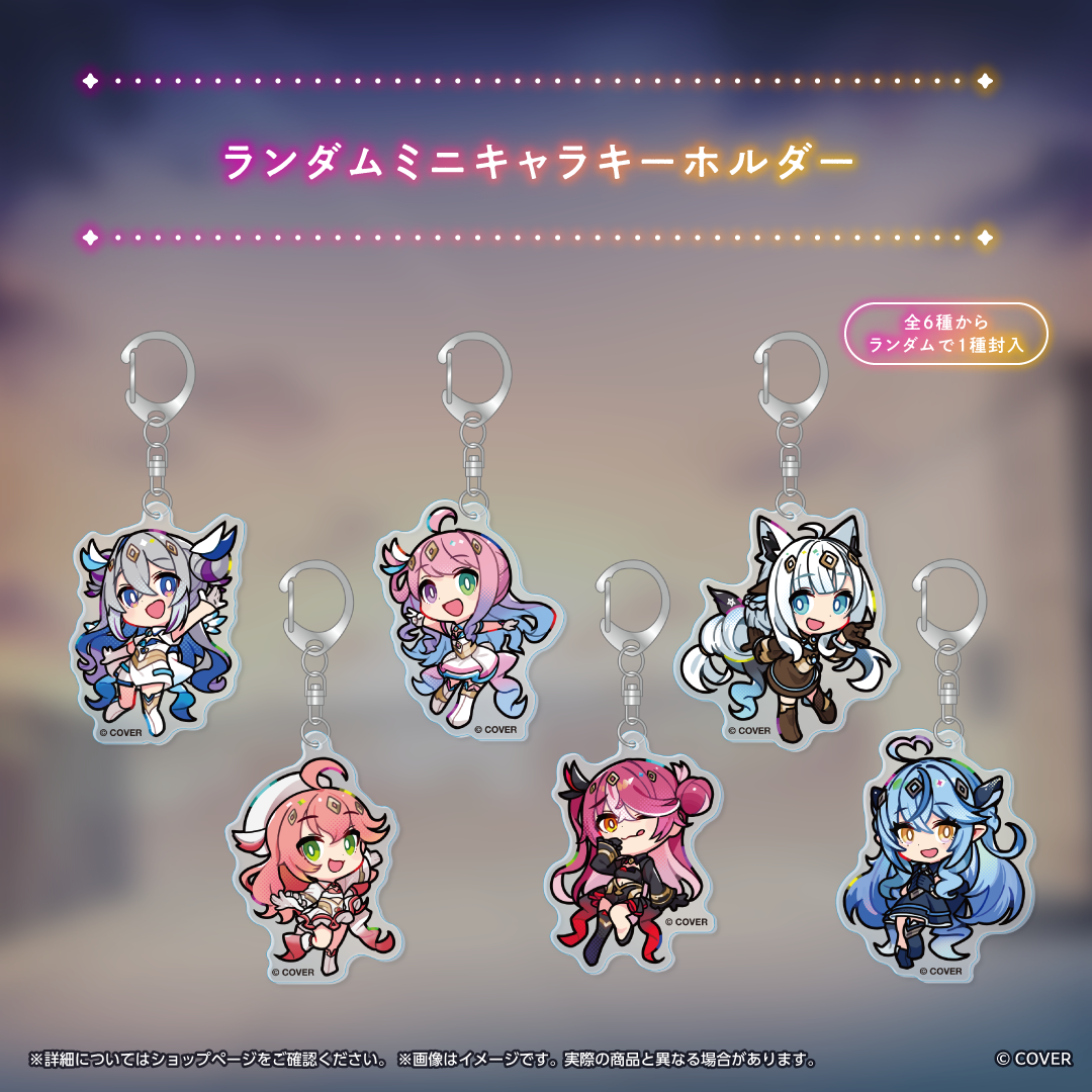 魔法少女ホロウィッチ!2025年キービジュアルグッズ – hololive 魔法少女ホロウィッチ!2025年キービジュアルグッズ – hololive