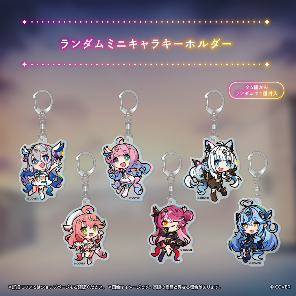 魔法少女ホロウィッチ！2025年キービジュアルグッズ