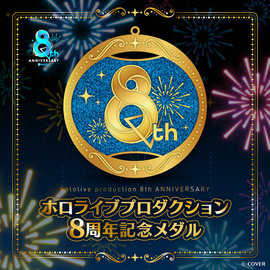 8周年 プレミアム 缶バッチ ホロ Anniversary hololive production 8th Anniversary – hololive production official