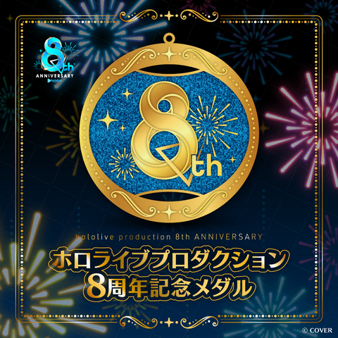 hololive production 8th Anniversary