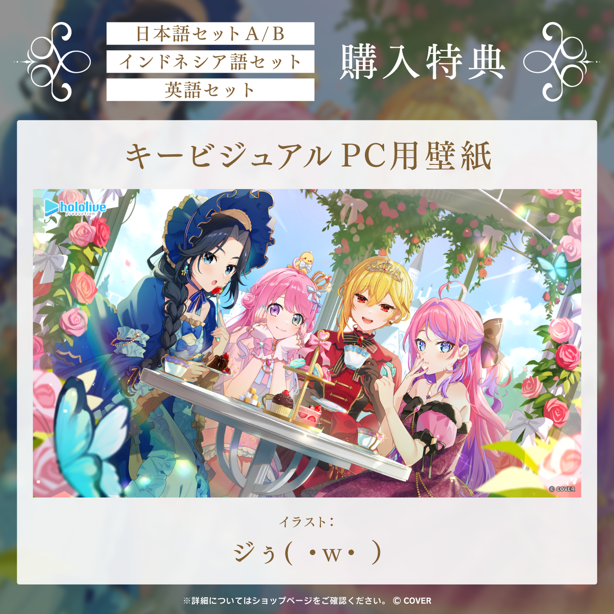 ホロライブ プリンセスボイス【日本語商品】