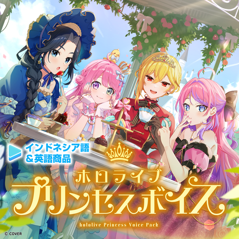 ホロライブ プリンセスボイス【インドネシア語＆英語商品】