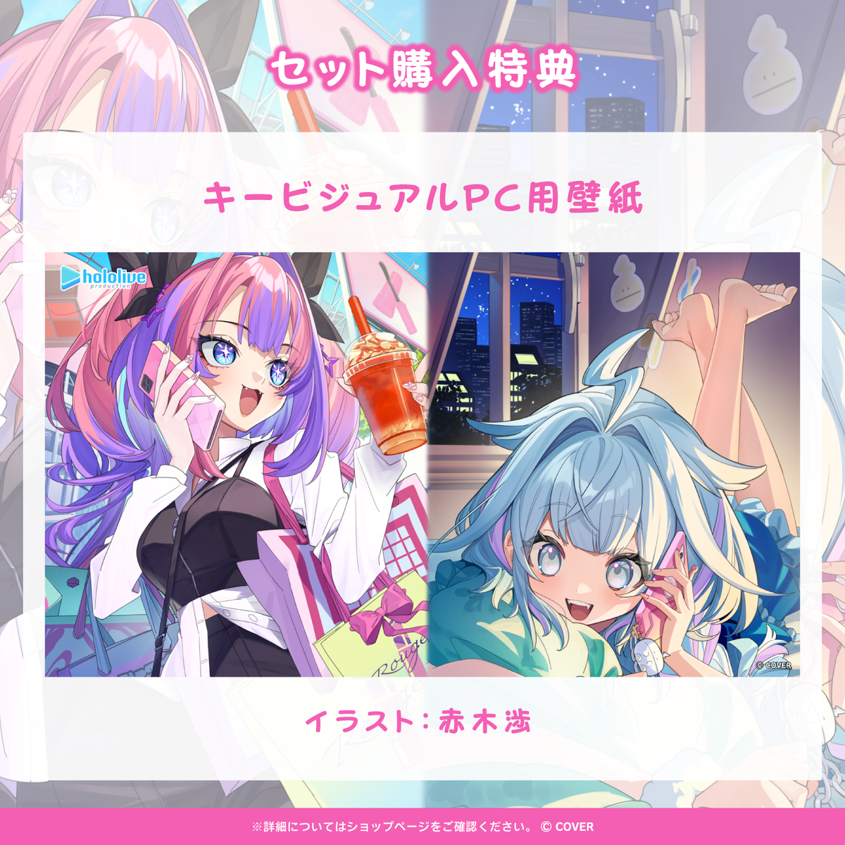 ホロライブ 日常ささやき「キミとつながる電話」ボイス