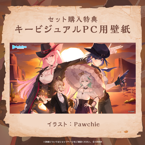 hololive English Tandem Voice Drama: The Wranglers and the Wrangled