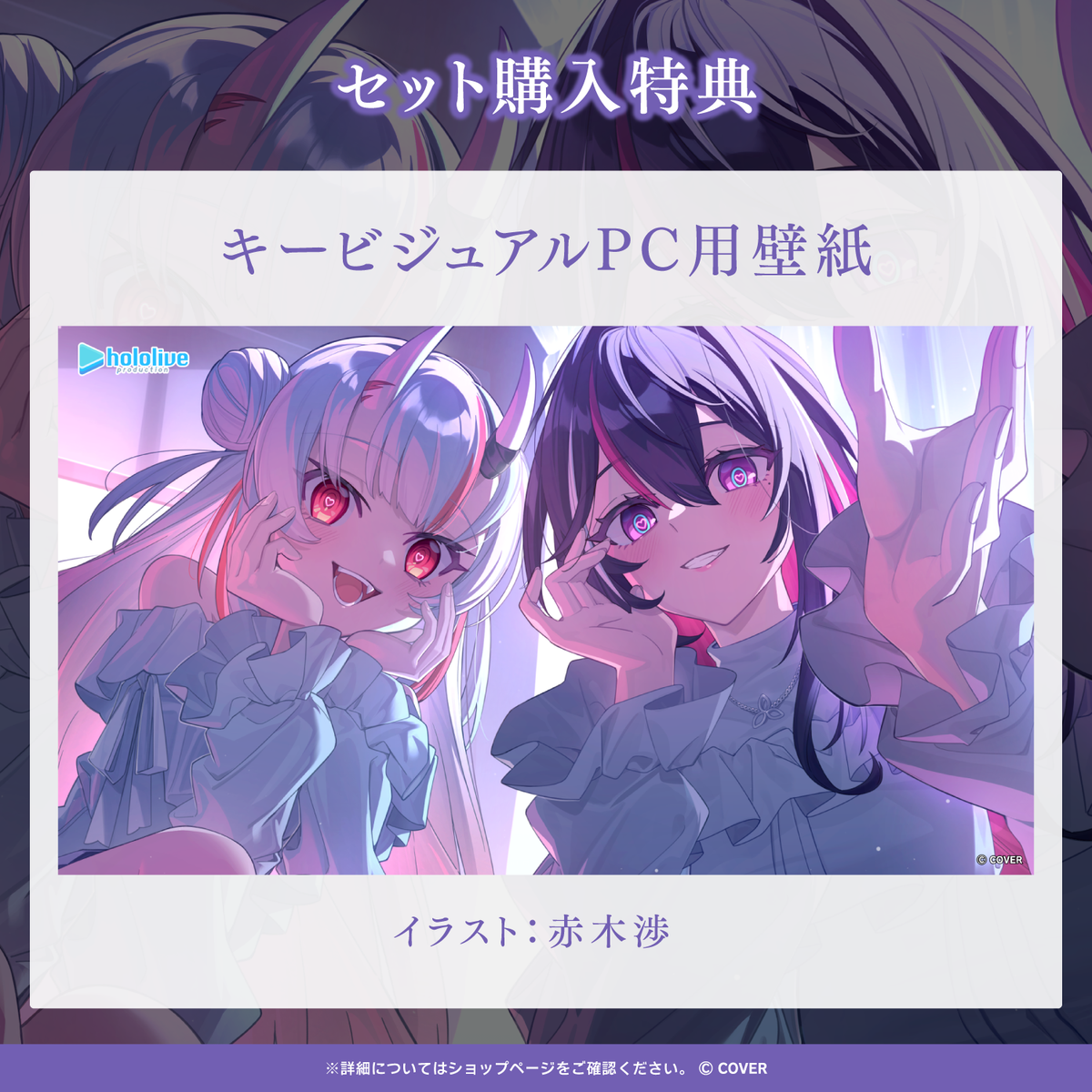 ホロライブ 日常ささやき「キミに執着しちゃう」ボイス