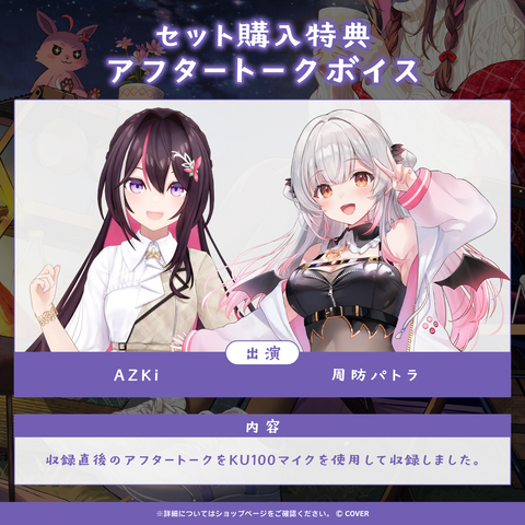 AZKi「癒しの高原キャンプ」ASMRボイス – hololive production AZKi「癒しの高原キャンプ」ASMRボイス – hololive production