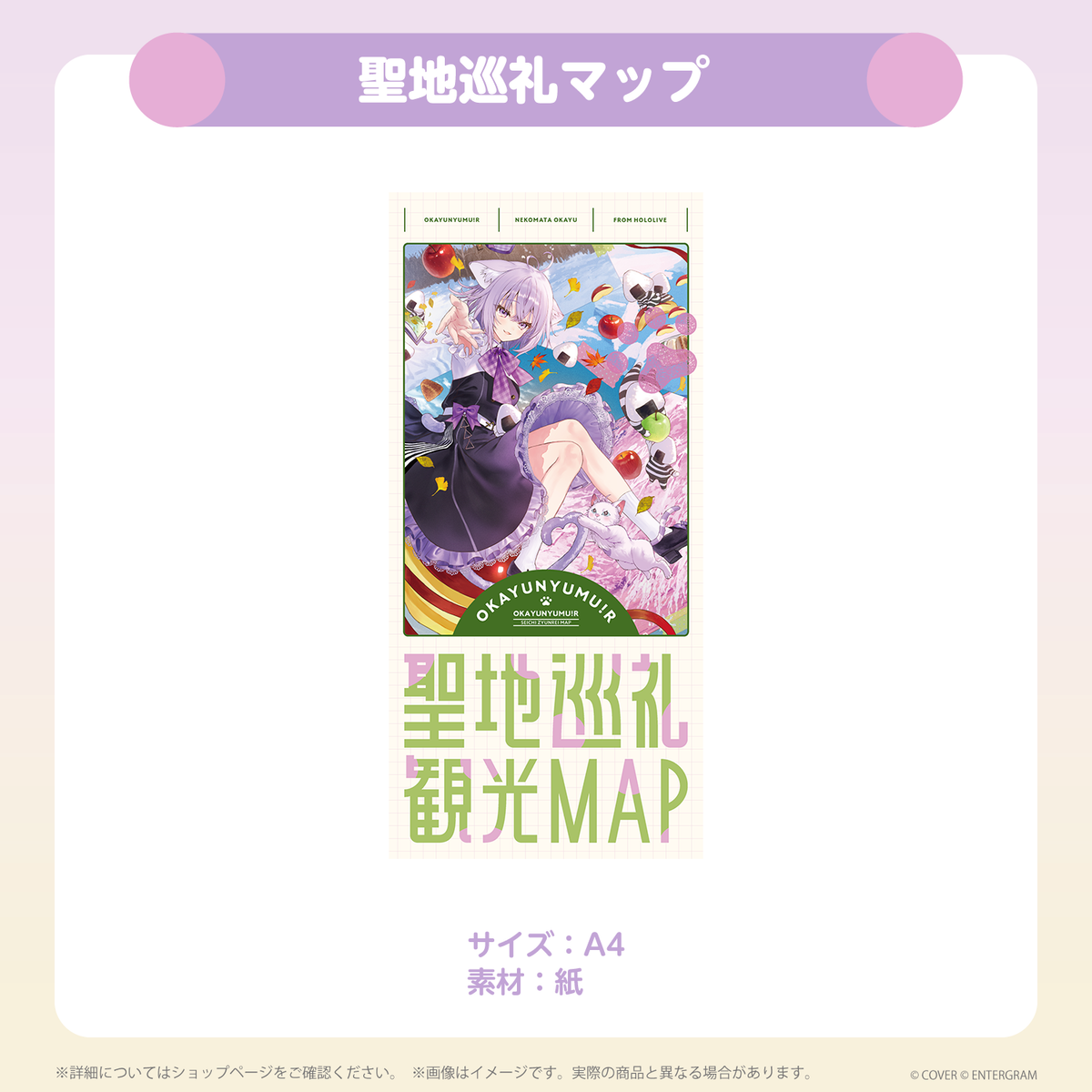 おかゆにゅ～～む！R完全生産限定版hololive Official Edition