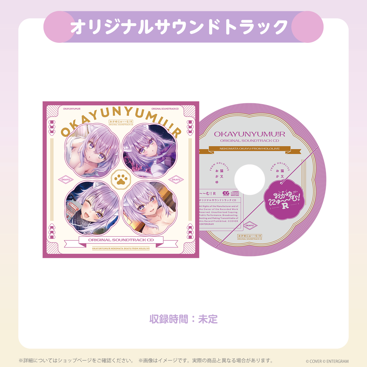 おかゆにゅ~~む!R完全生産限定版hololive Official Edition おかゆにゅ~~む!R完全生産限定版hololive Official Edition