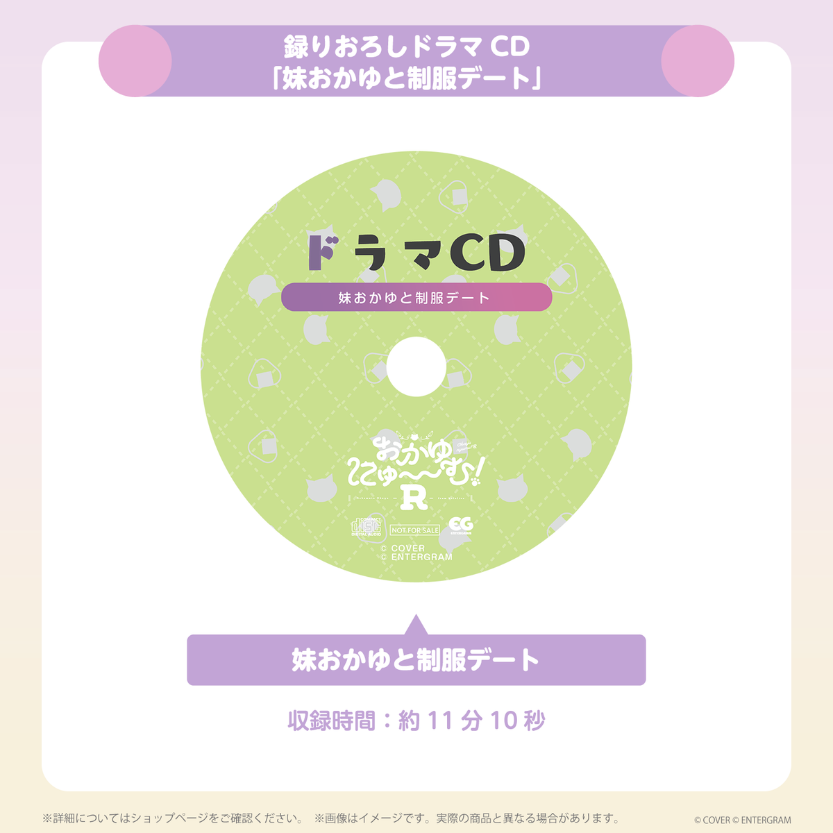 おかゆにゅ～～む！R完全生産限定版hololive Official Edition