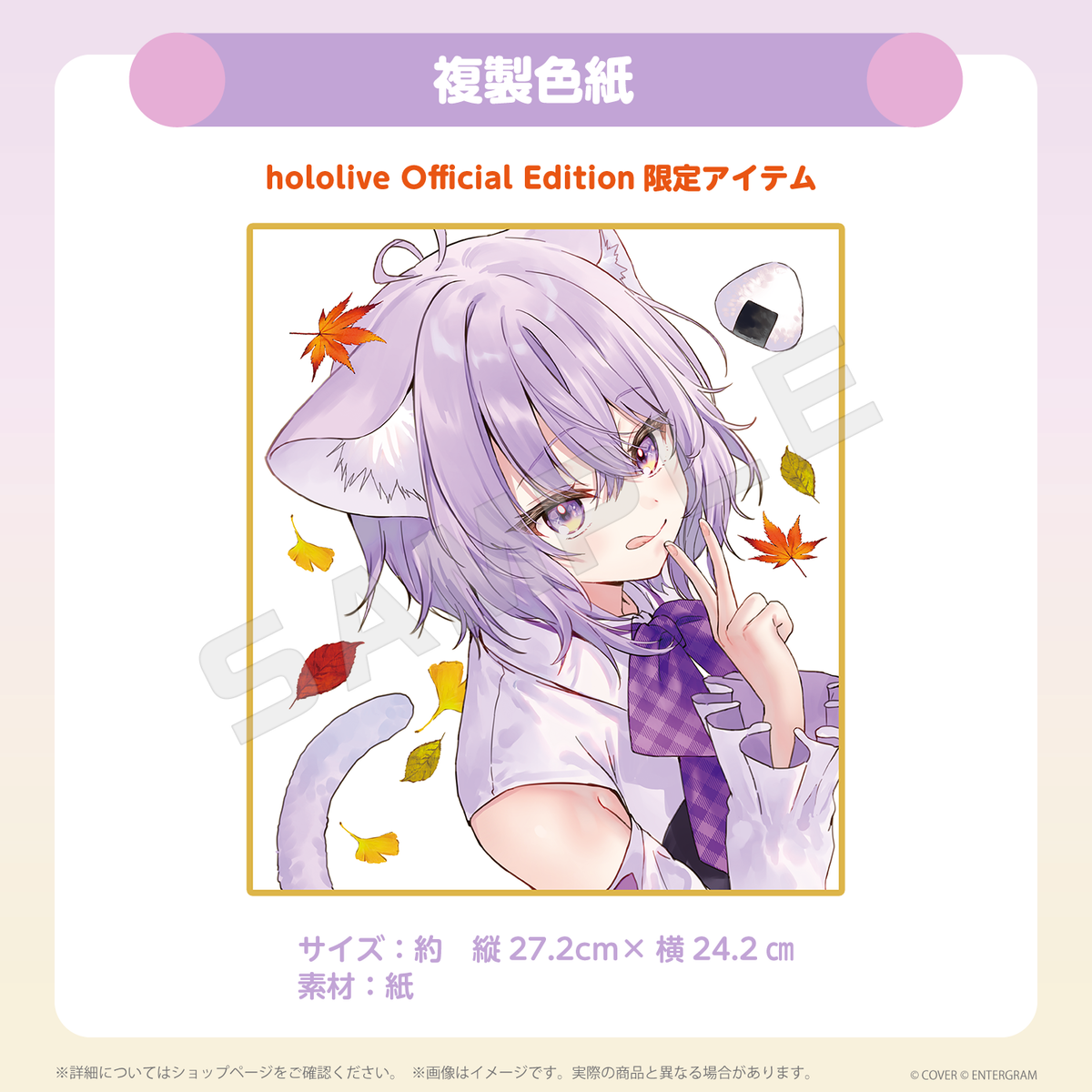 おかゆにゅ～～む！R完全生産限定版hololive Official Edition