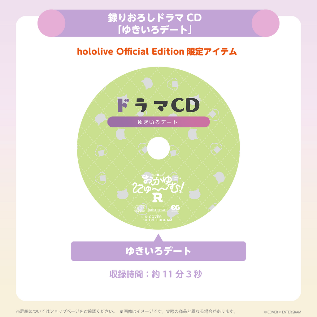おかゆにゅ~~む!R完全生産限定版hololive Official Edition おかゆにゅ~~む!R完全生産限定版hololive Official Edition