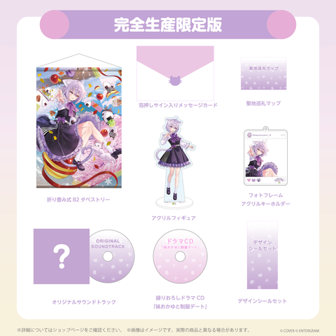 Okayunyumu!R Production Limited hololive Official Edition